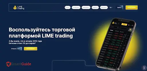 Lime Trading Lime Trading
