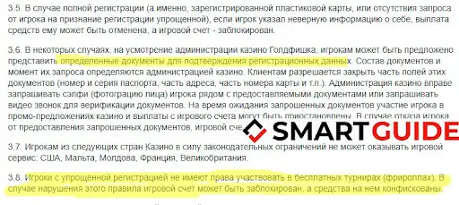 Goldfishka отзывы Goldfishka отзывы