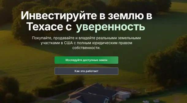 TerraFunded обзор  информация о TerraFunded