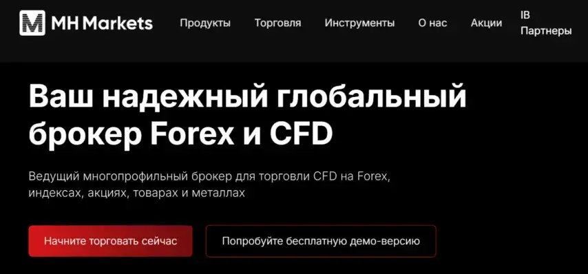 MH Markets проверка брокера обзор брокера MH Markets