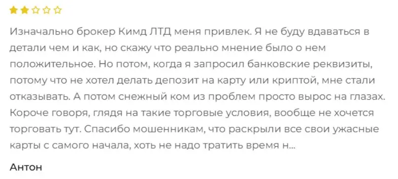 cimdltd-otzyv-anton cimdltd ΠΡΠ·ΡΠ² ΠΠ½ΡΠΎΠ½