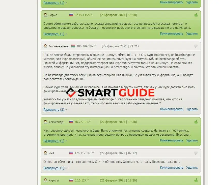 RamonCash реальные отзывы людей