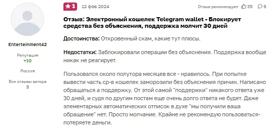 HOTWallet-otzyvy HOTWallet отзывы