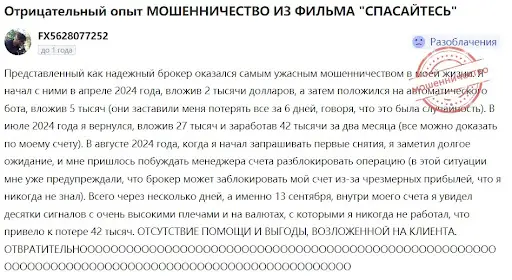 nastoyaschie-otzyvy-fxcess настоящие отзывы FXCess