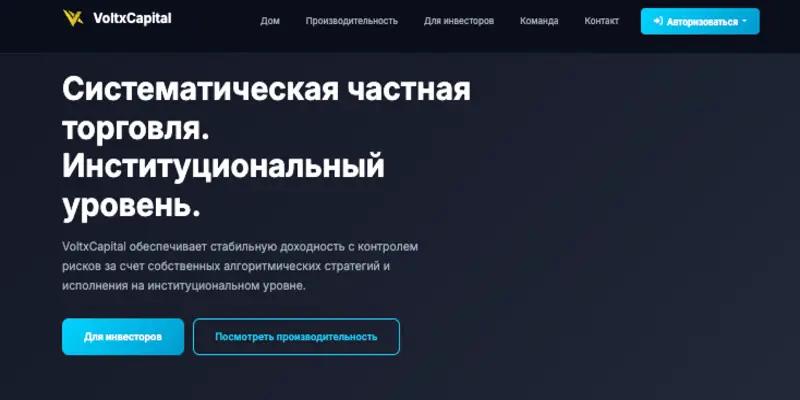 VoltxCapital обзор сайта информация о сайте VoltxCapital