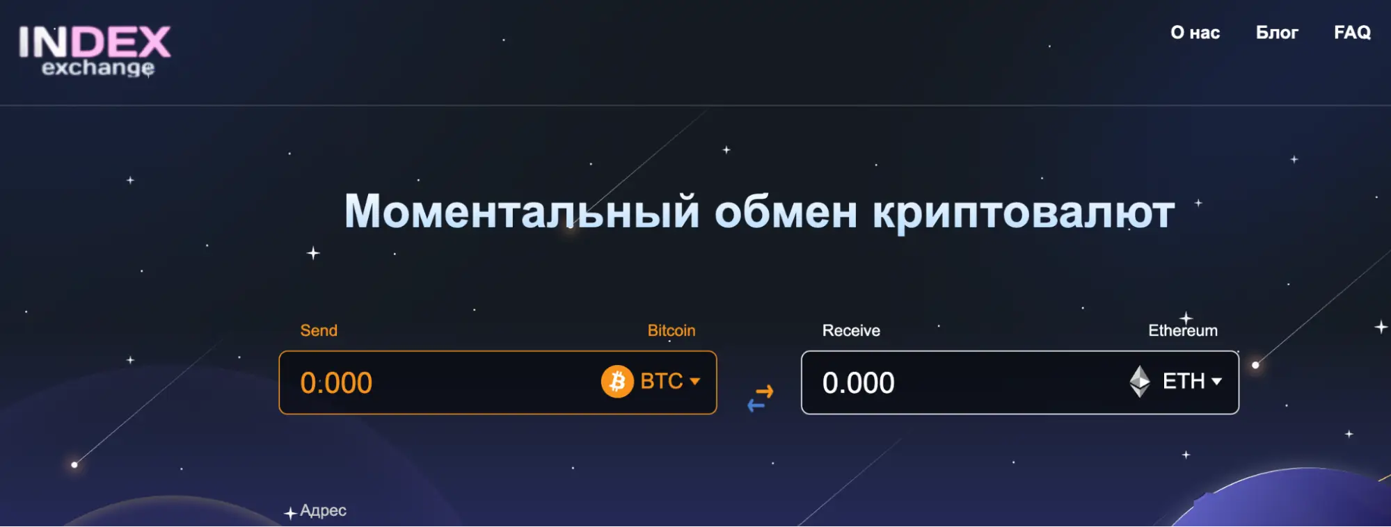 Index Exchange обзор