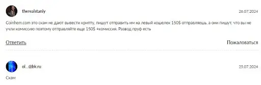 Отзывы о Coinnem , кидалово Отзывы о Coinnem , кидалово