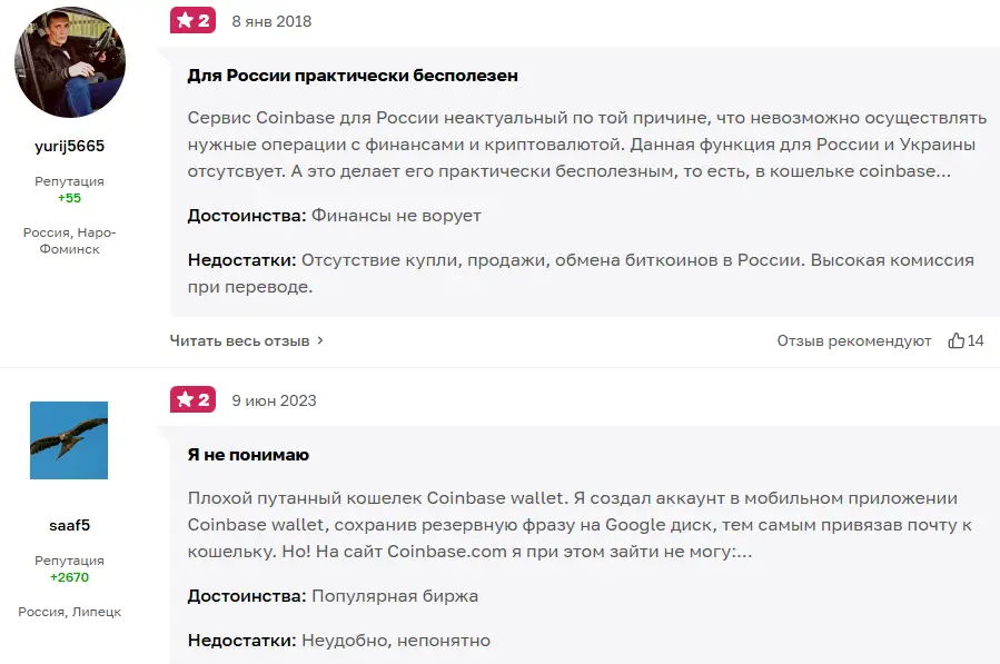 Coinbase Wallet отзывы