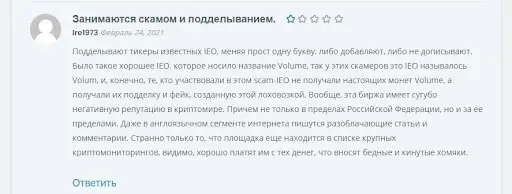 Латокен Отзыв