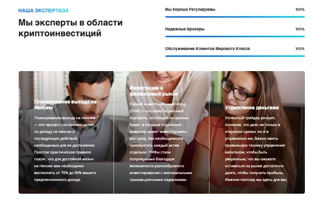 Gain Financial Freedom обзор условий  ввод и вывод Gain Financial Freedom