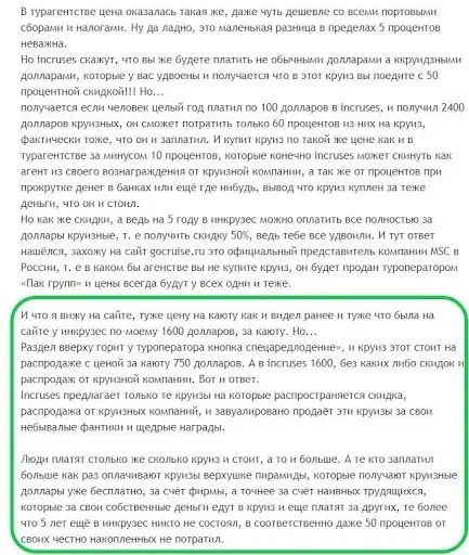 Развод, Отзывы про круизный клуб inCruises Развод, Отзывы про круизный клуб inCruises