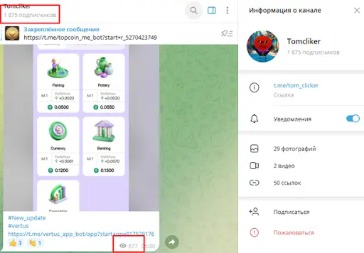 TomClicker СКАМ TomClicker СКАМ