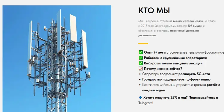 обзор на Tower Invest Tech