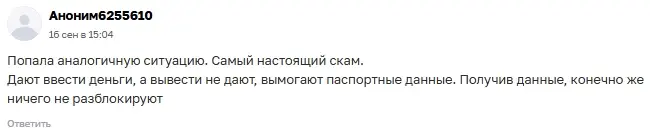 scam-HOTWallet скам HOTWallet