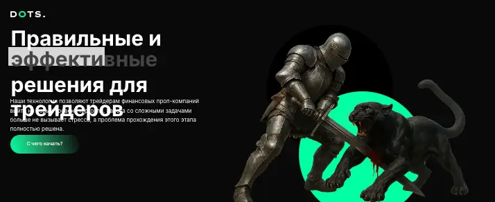 Dots Technologies обзор платформы  инфо о платформе Dots Technologies