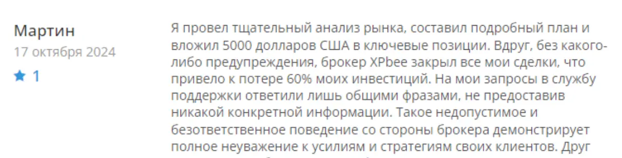 отзывы про XPBee Trading