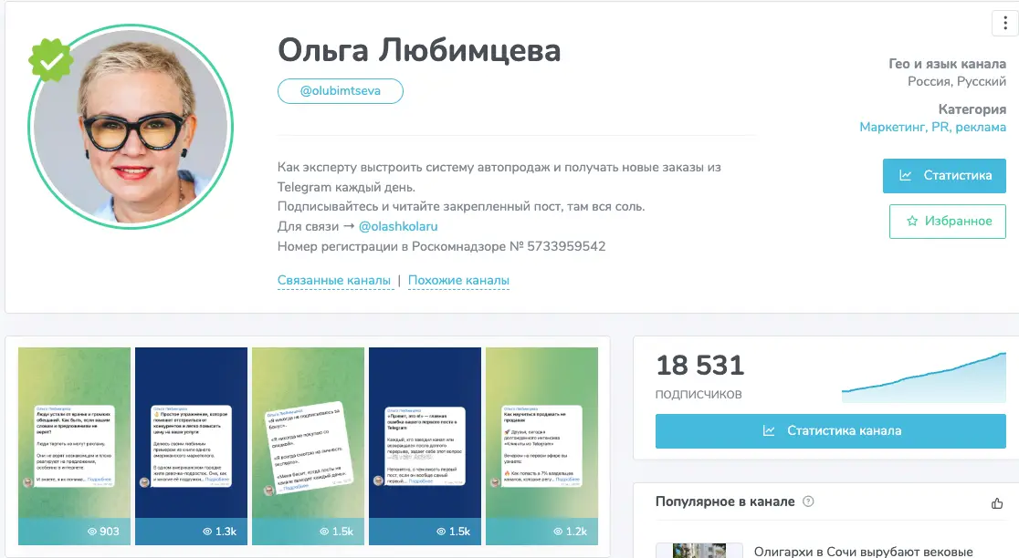 страница сайта Ольга Любимцева