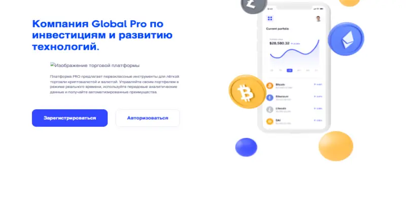 информация о Verdientrade