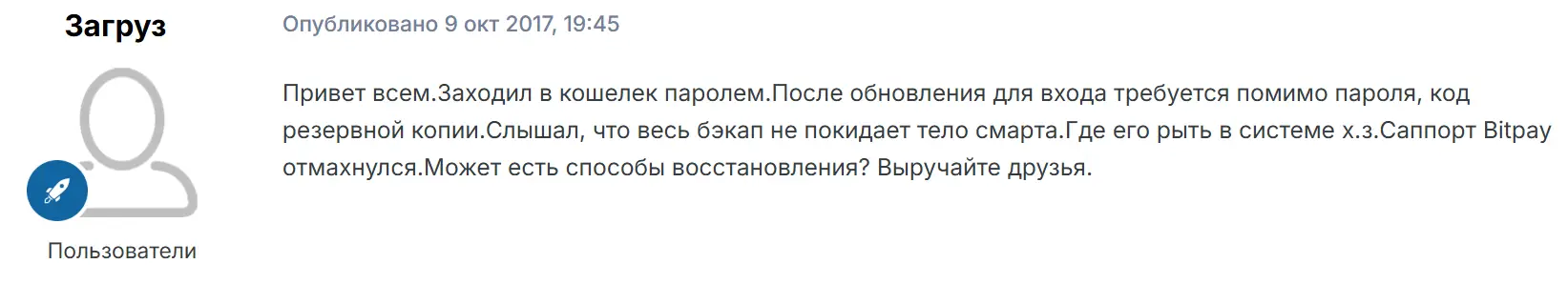 Copay негативныйй отзыв
