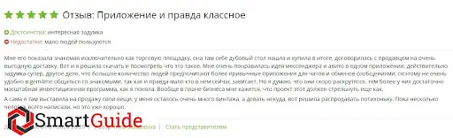 Озор на маркетплейс gemspace.com Озор на маркетплейс gemspace.com