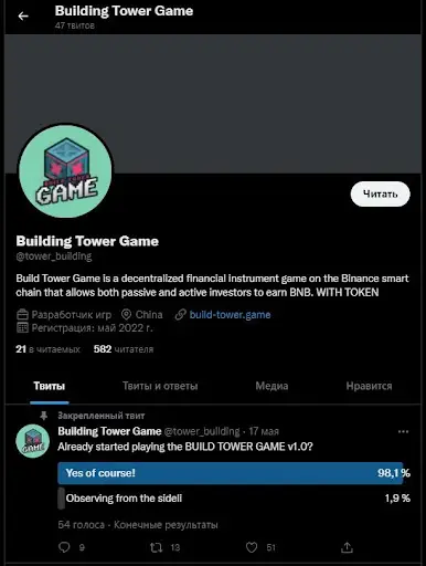 Плохие отзывы о Build Tower Game Плохие отзывы о Build Tower Game