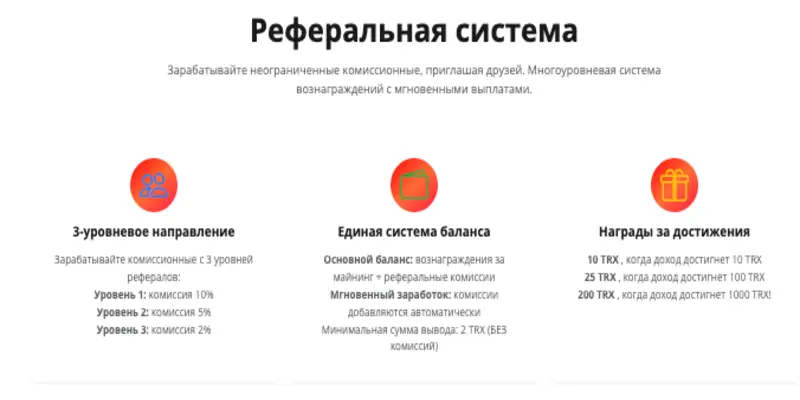 TronHash обзор проекта информация о TronHash