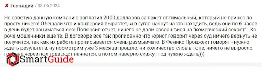 Отзывы о Phoenix Project Отзывы о Phoenix Project