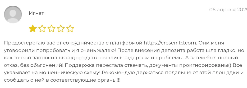 Cresen Limited отзывы клиентов Cresen Limited отзывы людей