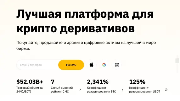 обзор на  Tapbit