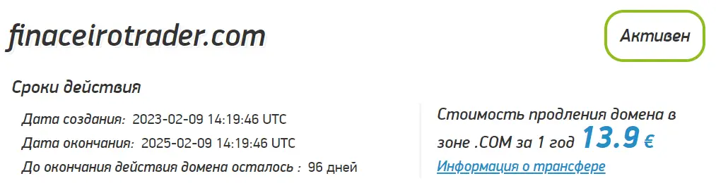 financeiro-trader-proverka-domena Financeiro Trader проверка домена