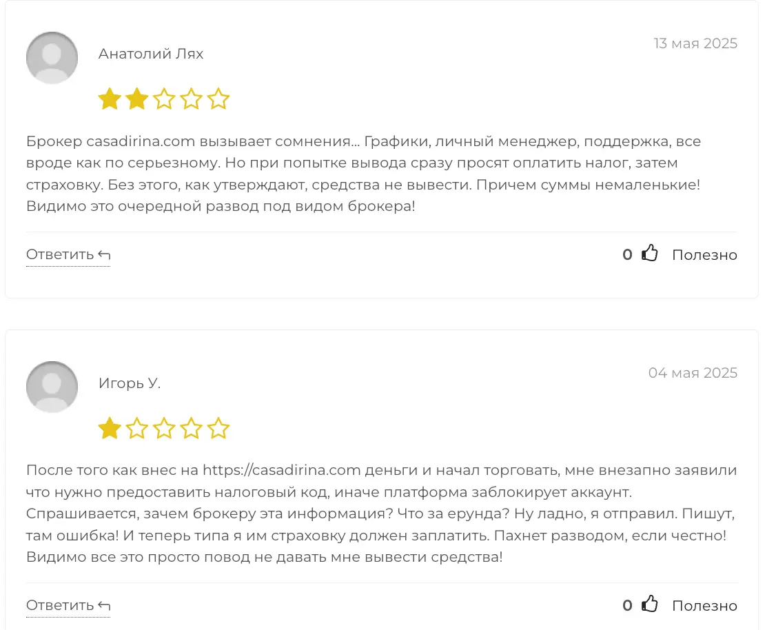 Casadirina отзывы