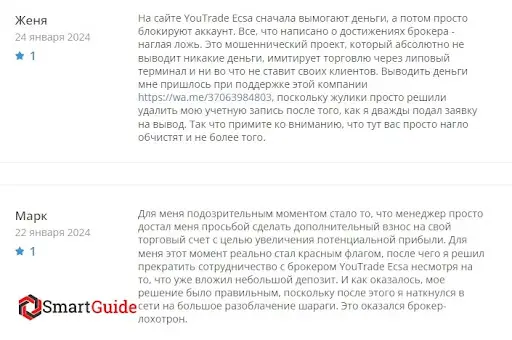 ЮТрейд ЭКСА кидалово ЮТрейд ЭКСА кидалово