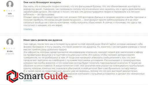 Отзывы thebrandcapitals.com