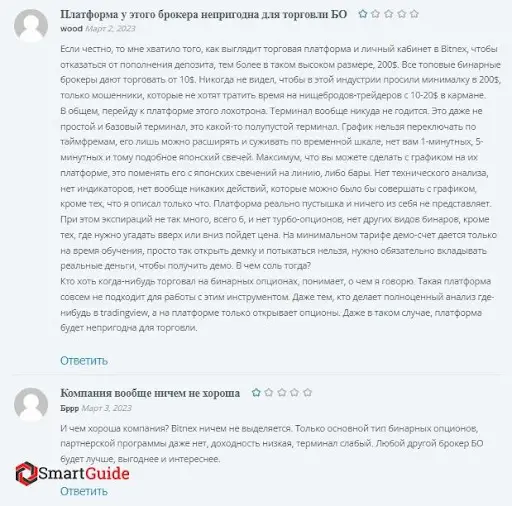 Брокер Bitnex (Битнекс) Отзывы Брокер Bitnex (Битнекс) Отзывы