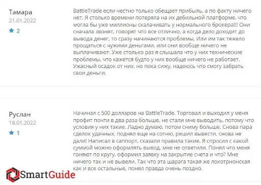 BattleTrade Отзывы BattleTrade Отзывы