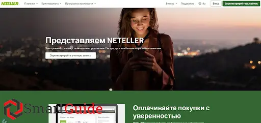 Отзывы о Neteller Отзывы о Neteller