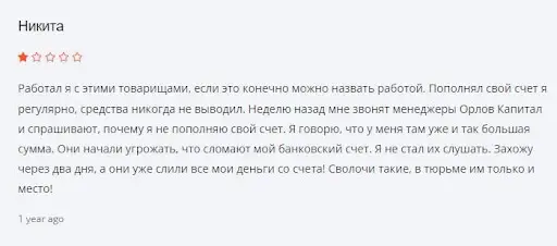 Отзывы Orlov Capital Отзывы Orlov Capital