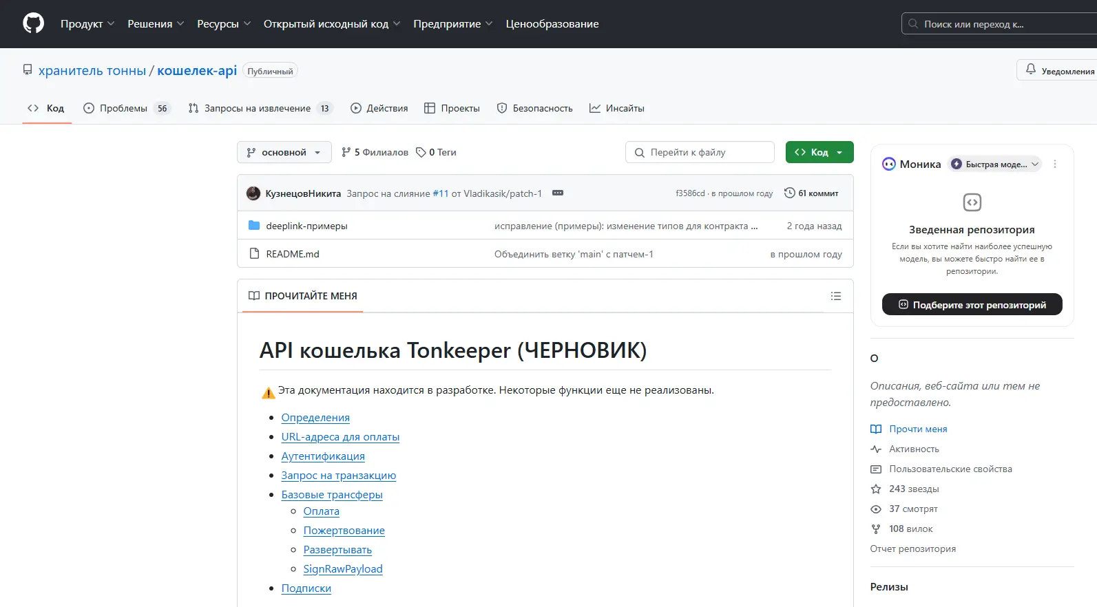 tonkeeper-ofitsial'nyy-sayt Tonkeeper официальный сайт