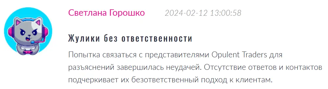 Opulent Traders негативный отзыв