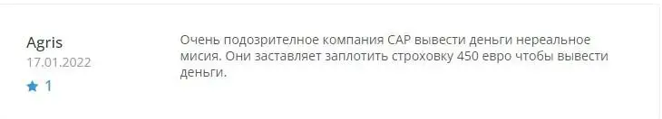 Отзыв о Capital Alliance Partners