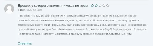 Обзор Кидал из Just Trading Company Обзор Кидал из Just Trading Company