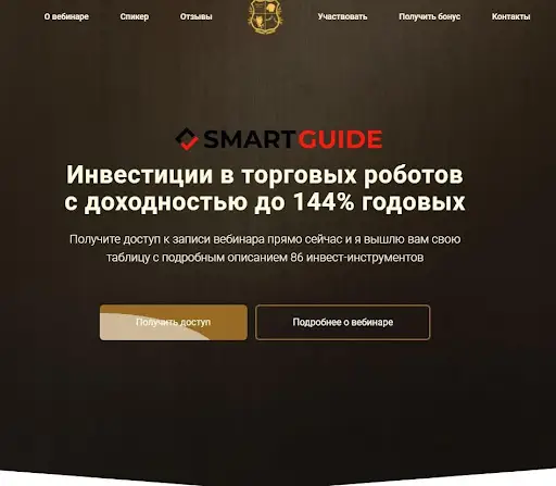 Лохотрон POKIDKO INVEST 