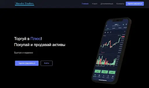 massive-traders-moshennik Massive Traders ΠΌΠΎΡΠ΅Π½Π½ΠΈΠΊ