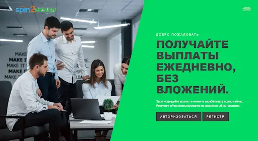 Spin2Money Spin2Money