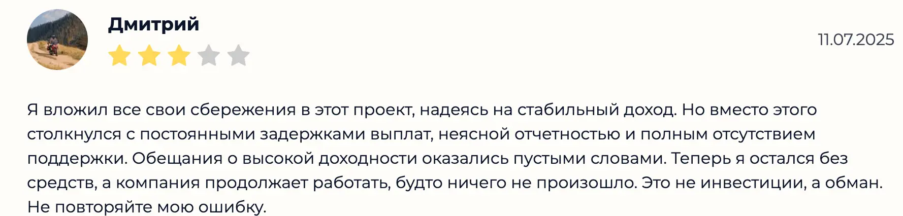 отзыв о Butunu