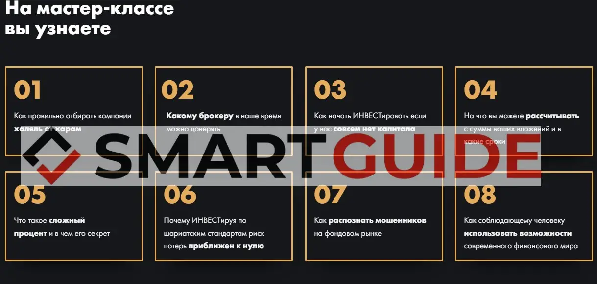 IslamInvest отзывы IslamInvest отзывы