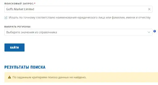 Кидалово goffsmarket.com