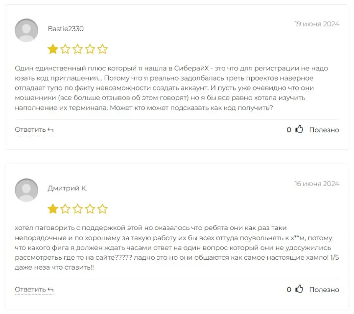 Ciberaix отзыв 1