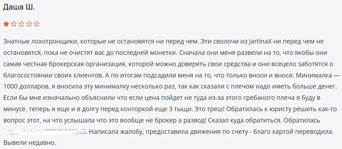 otzyvy-jartinaxcom отзывы jartinaxcom