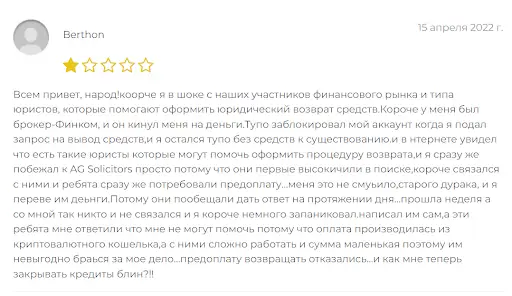 AG Solutions Отзывы